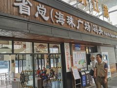 -珠江夜游省总码头