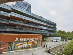 -砂之船奥莱(南京江宁店)