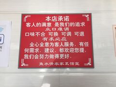 -天乐农家鱼头王(天目湖店)