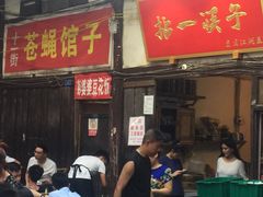 门面-拈一筷子·宜宾江湖菜(十一街店)