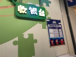 -幻贝家儿童乐园(苏州中心店)