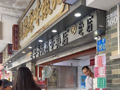 -達揚原味燉品(文明路店)