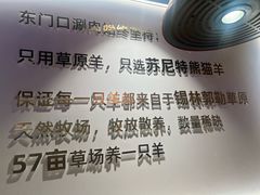 -东门口·新式老北京火锅(河西龙湖天街店)