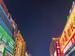 -黄兴南路步行商业街