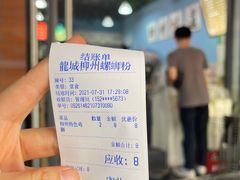 -龍城柳州螺蛳粉(群星路店)