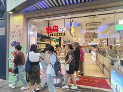 -泰康食品(南京东路店)