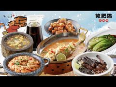 -佬肥猫·浙江乡村菜(国华广场店)