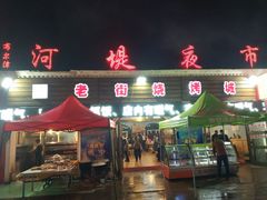 门面-老街冷水鱼烧烤(河堤夜市店)