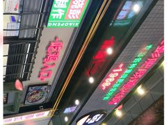 -晓彭肥肠鸡·泡椒鸡火锅(水木天地店)