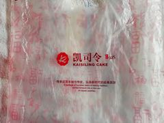 -凯司令西点房(南京东路店)