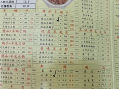 -芦月轩羊蝎子(劲松店)