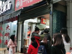 门面-邓记新一代糖油果子(四川煤管局供销公司职工宿舍店)