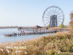 -苏州吴中太湖旅游区