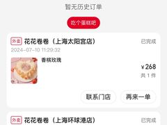 -花花卷卷·鲜食蛋糕(静安久光百货店)