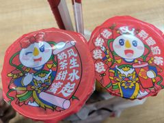 -蜜雪冰城(四惠东店)