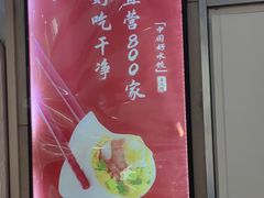 -喜家德虾仁水饺(北站店)