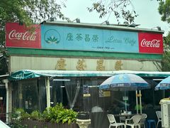 -荣昌茶座
