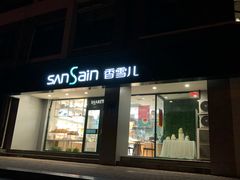 门面-香雪儿(郑东新区店)