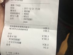 账单-哈根达斯(上海金山店)