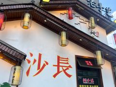 -湘水谣(芙蓉店)