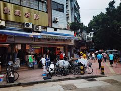 -穗银肠粉店(东川路店)