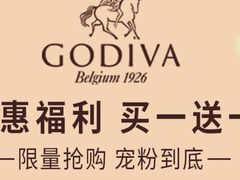 -GODIVA(景枫中心店)