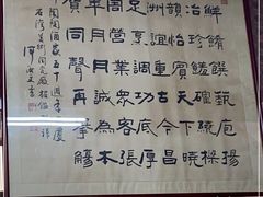 -新陶陶酒家