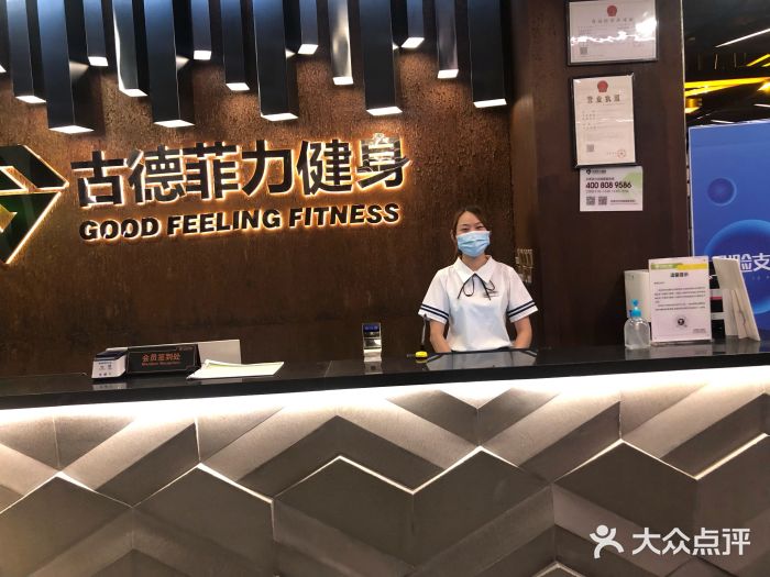 古德菲力健身(深大店)图片
