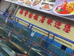 -海香园饭店