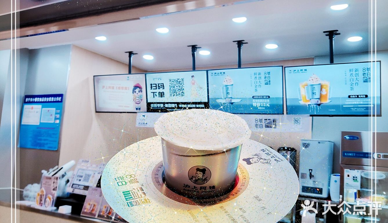 沪上阿姨太“哇塞”了吧！！！又好看，又好喝，怎么能不爱❓❓❗