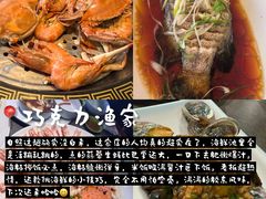 -巧克力渔家.小船海鲜胶东菜(万平口店)