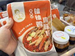 -串妹花式冰粉(乐山总店)