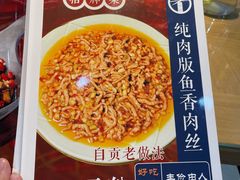 -蜀上肴(青羊宫店)