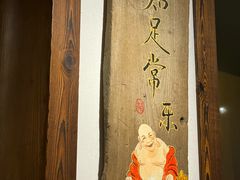 -仁和四季涮肉馆(天坛南门店)