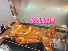 -龙头烤羊排•烤全羊•精酿扎啤(厦滘店)