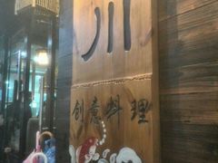 -瀛川尚品(车陂利丰天地店)