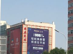-国华商场