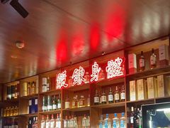 -你又瘦了小酒馆(奥体店)