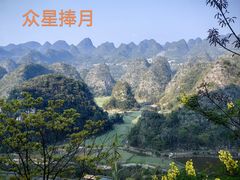 -万峰林风景区