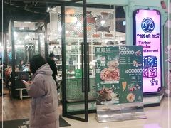 -塔哈尔·新疆盛宴(城西银泰店)