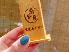 -庆合府重庆大排档(紫都城店)