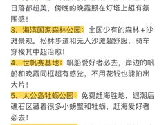 -日照海滨国家森林公园