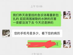 -甄爱宠物医院(疏影路店)