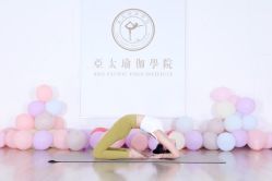 -亚太瑜伽普拉提学院
