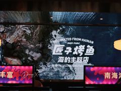 -匠子烤鱼(上邦百汇城店)