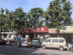 -金秋特色面馆(铜庄店)