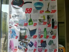 -恒客隆超市(自由大路店)