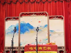 -哈哈曲艺社(西门闲亭店)