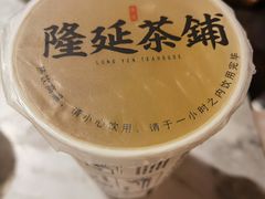 -隆延茶铺(学清路驹然店)