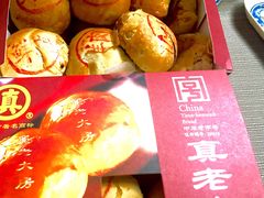-真老大房鲜肉月饼(南京路步行街店)